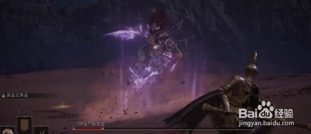 老头环碎星二阶段陨石怎么躲