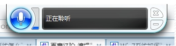 Win7怎么开启语音识别功能具体该怎么操作