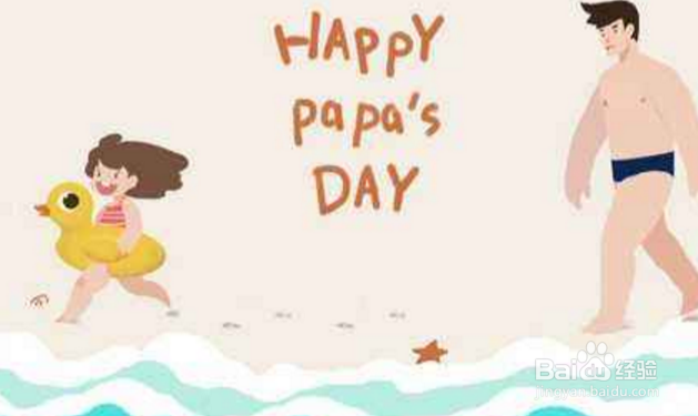 父亲节送老爸什么礼物好？