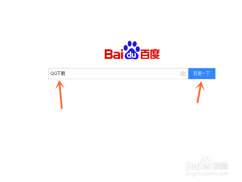 如何下载QQ软件到电脑上？