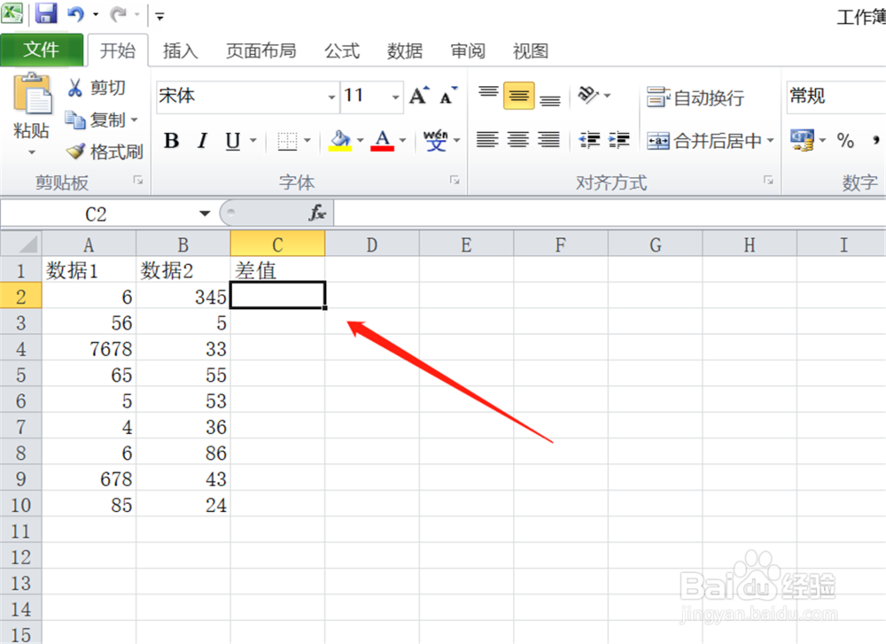 excel函数公式减法怎么使用