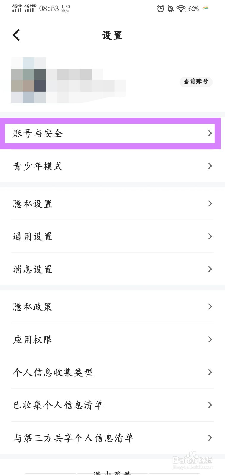 冲鸭怎么绑定微信