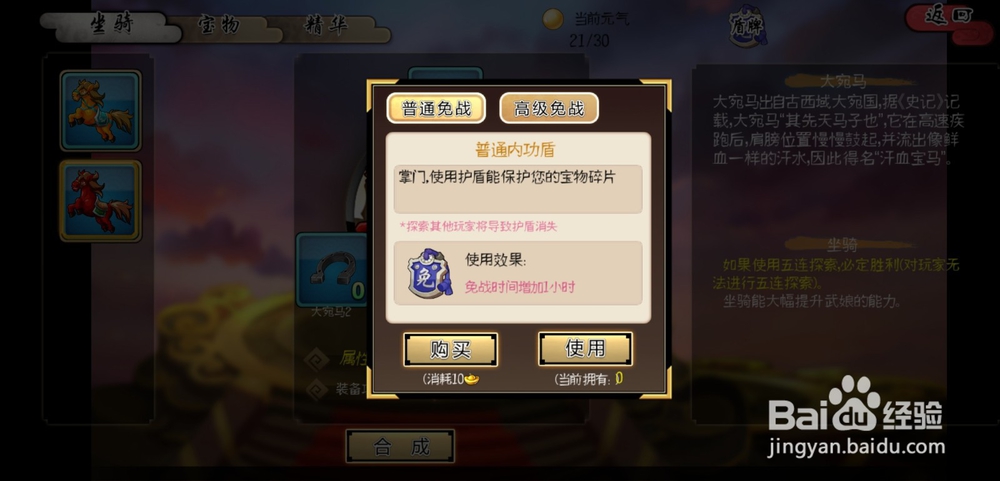 武娘手游宝物探索玩法怎么玩