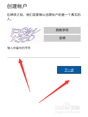 outlook邮箱如何申请注册?