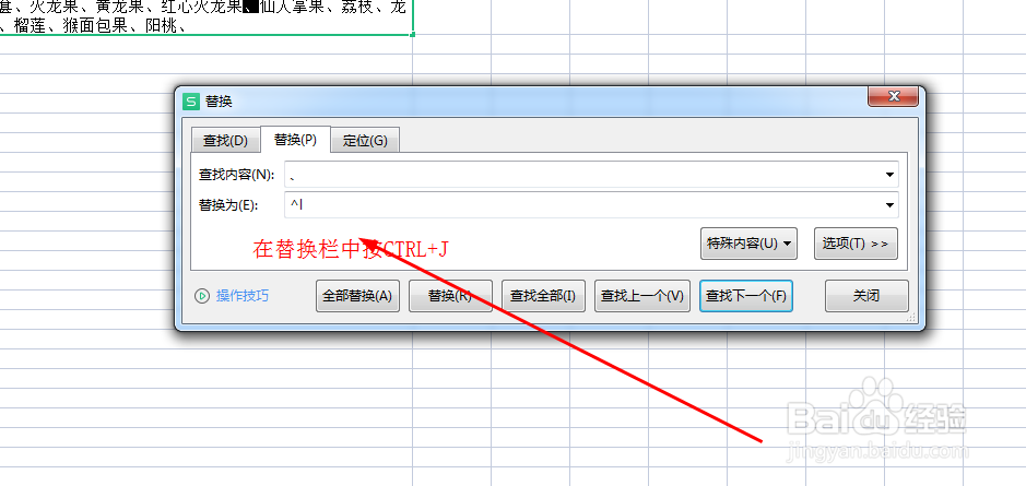 怎么快速提取单元格中的词语