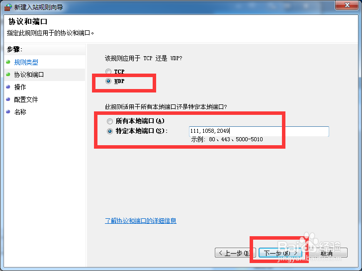 Ubuntu下挂载Windows下的NFS服务器失败怎么办