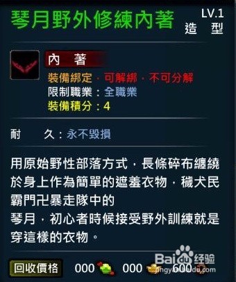 XAOC参天律-收藏柜收藏条目介绍(43)