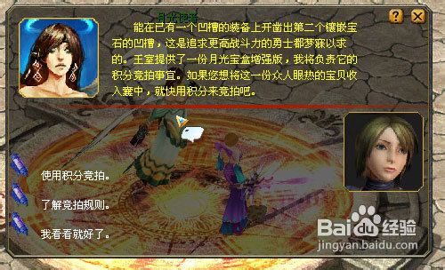 魔域盛夏总动员-积分大竞拍任务攻略