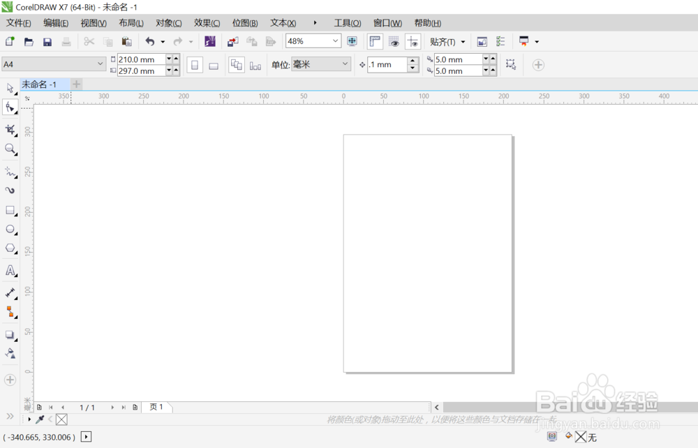 CDR怎样使用排斥工具