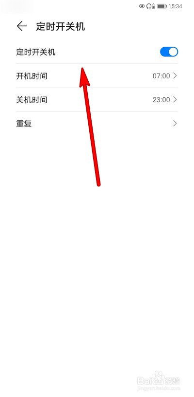 华为手机自动关机怎么办