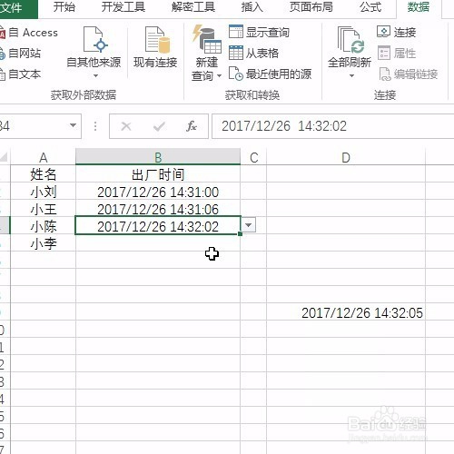 Excel利用数据有效性下拉菜单填充及时时间！