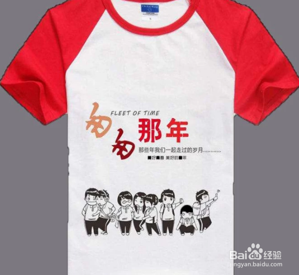 广告衫如何选择颜色?