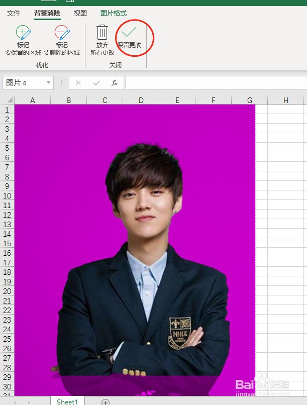 怎么用excel把照片的背景换色
