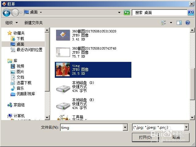 使用Mp3tag添加音乐专辑封面