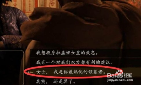 骑马与砍杀2怎么结婚生子