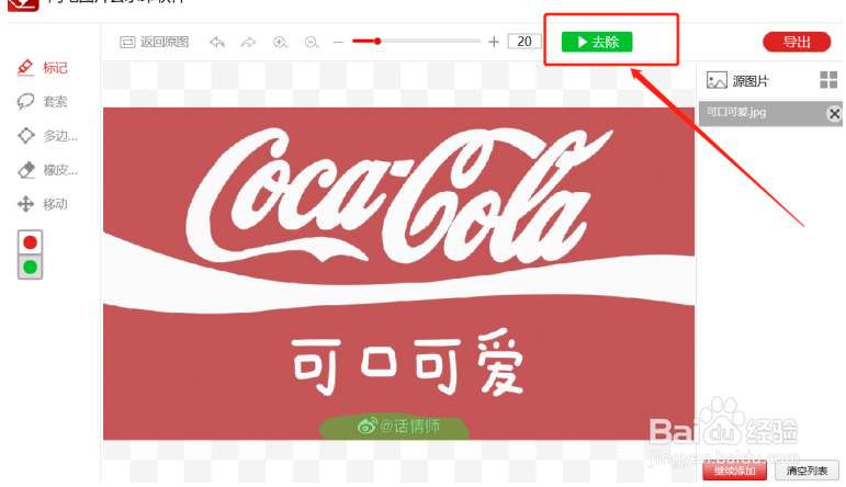图片去水印，怎么将图片的水印去掉
