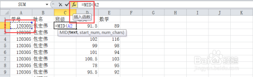 MID()和INT()的使用