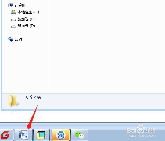 Word如何绘制用快捷键绘制直线,波浪线,双直线