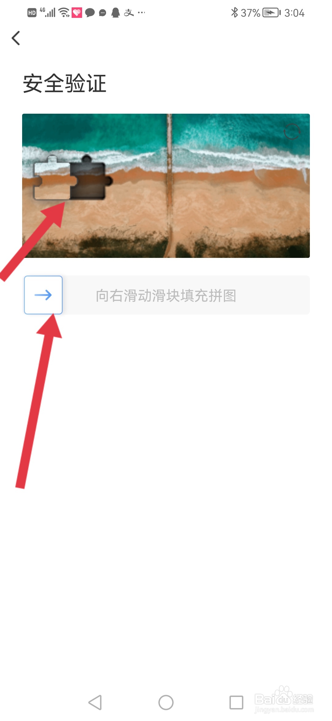 通联财富怎么设置密码