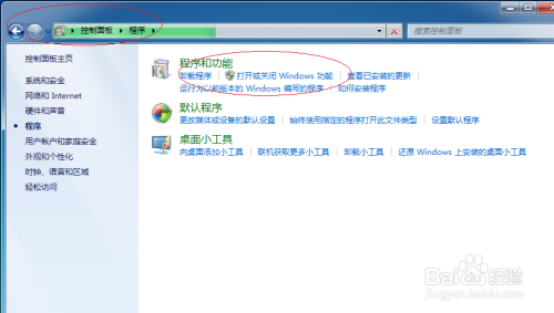Windows 7操作系统启用Telnet客户端功能