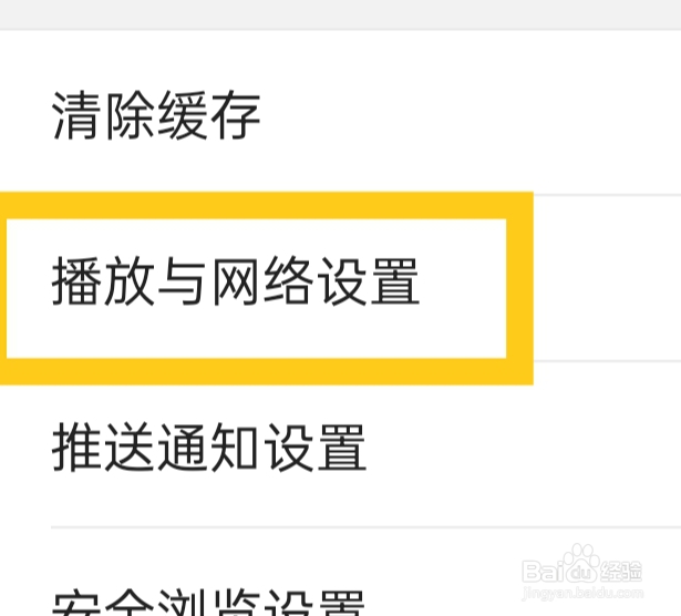 今日头条该怎样使用移动网络改善内容浏览体验