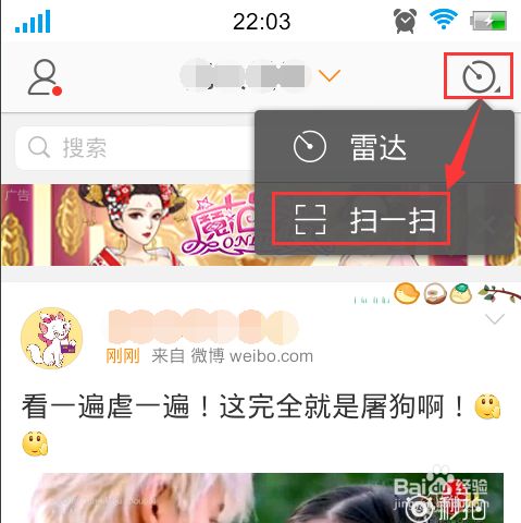 登录新浪微博网页版的几种方式