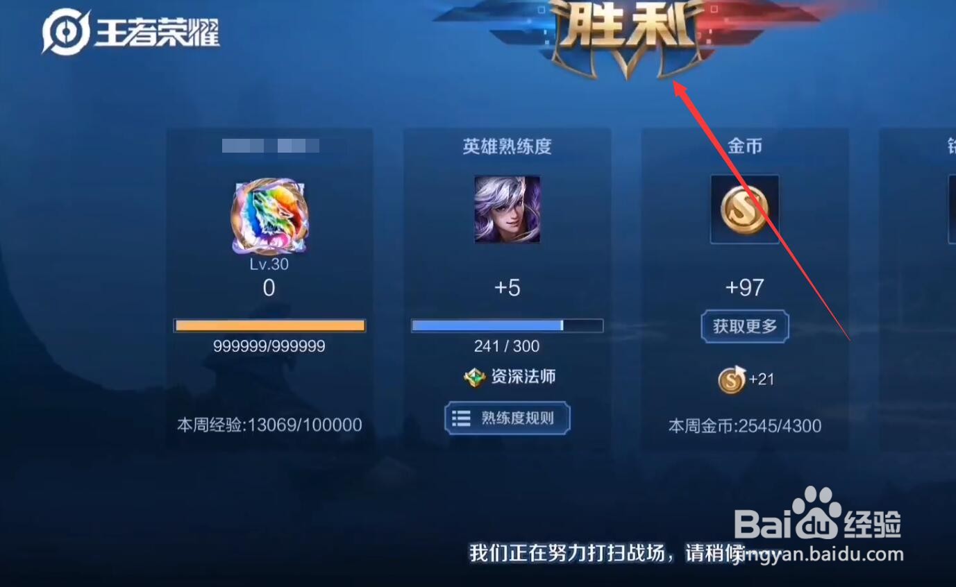 王者荣耀守卫峡谷第十关攻略