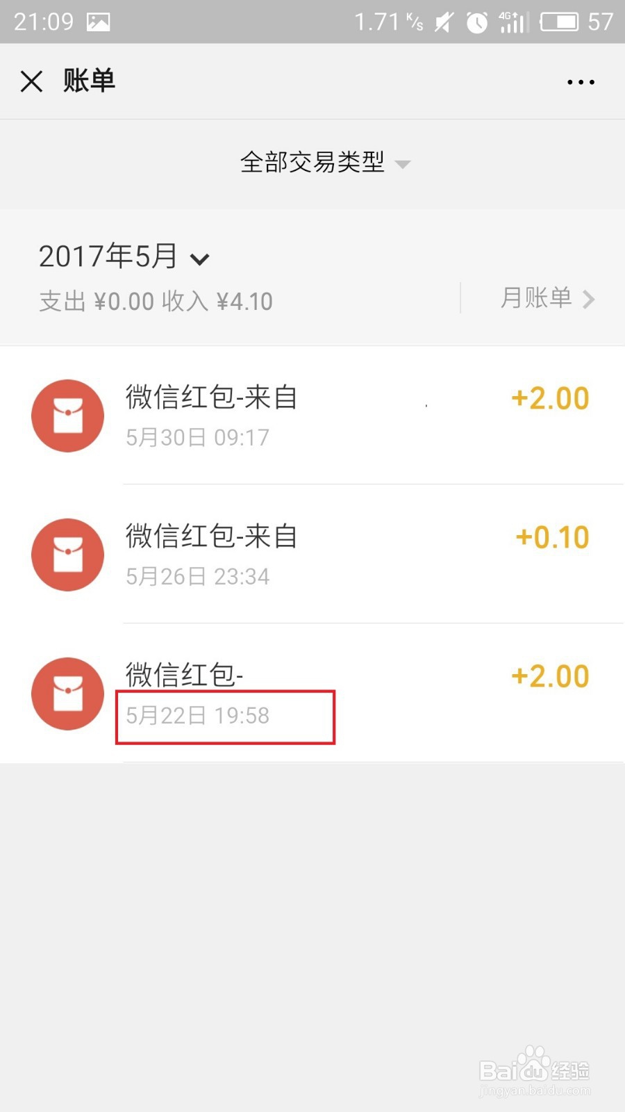 怎么查看微信账号申请注册的具体时间日期