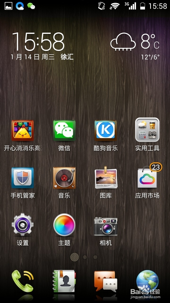 怎样设置华为畅玩版手机摇一摇桌面图标对齐