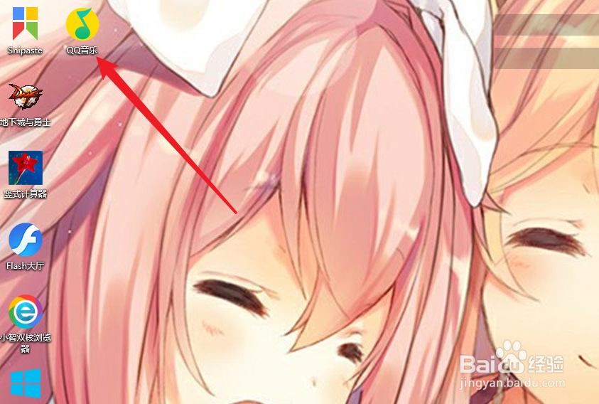 QQ音乐怎么禁用屏幕DPI适配