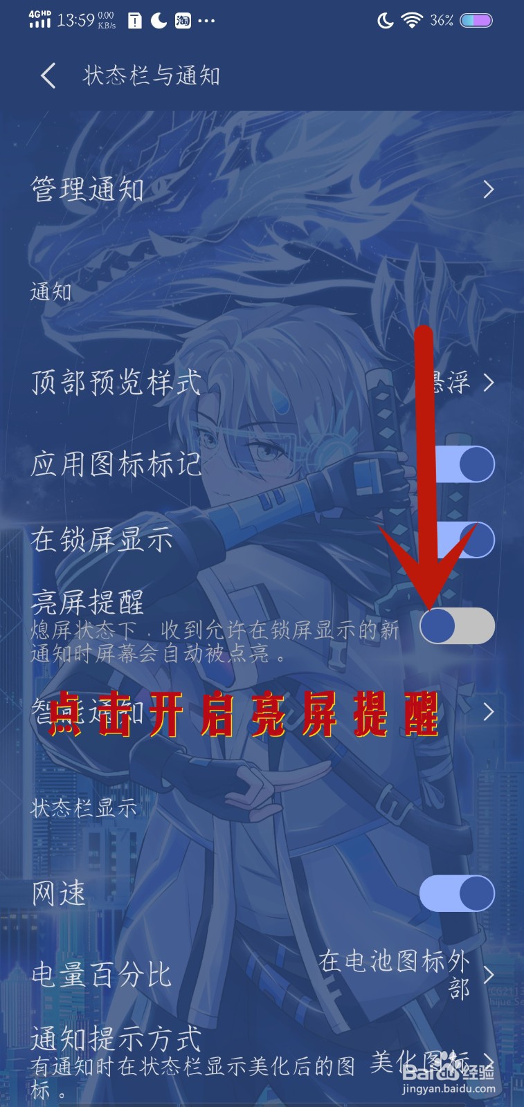 vivo手机来电屏幕不亮