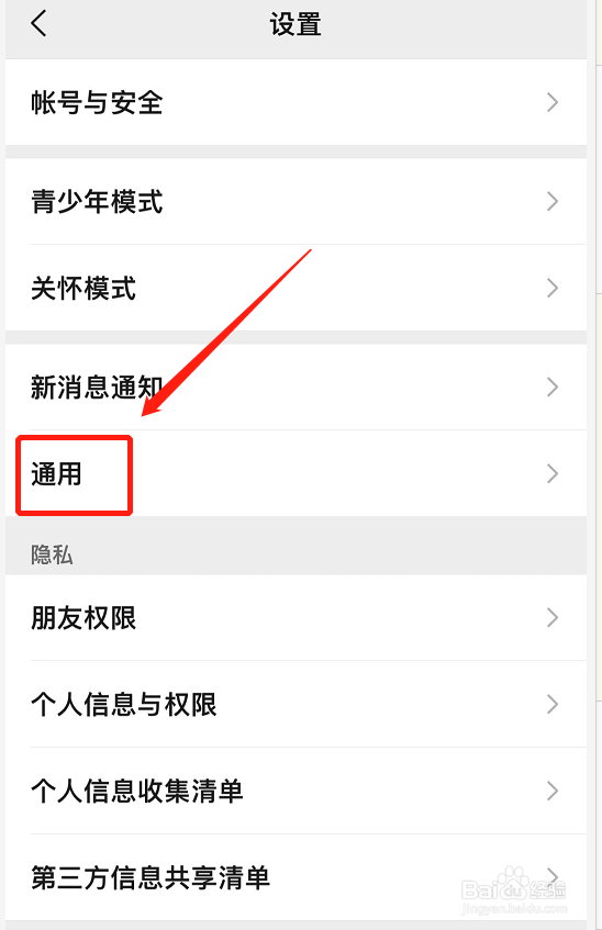 微信占用内存太大怎么彻底清理
