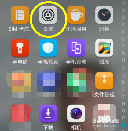 华为荣耀7X怎样设置高耗电提醒