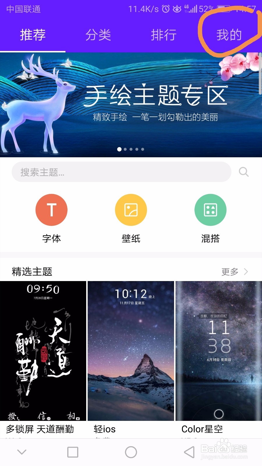 华为荣耀V9怎么更改字体