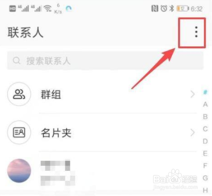 华为mate简易模式怎么开启