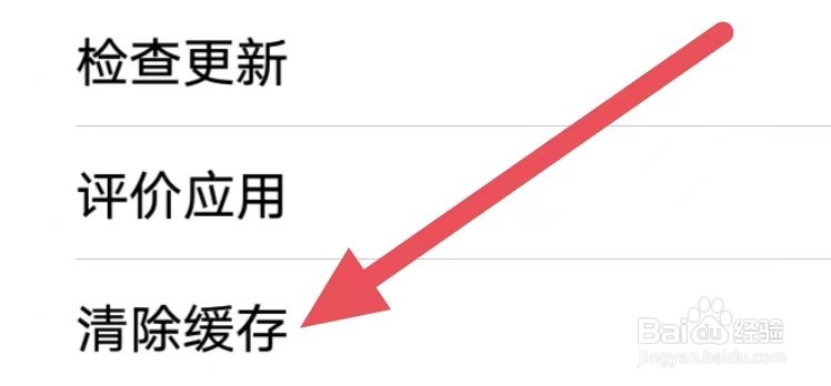 咚动动画怎么设置清除缓存