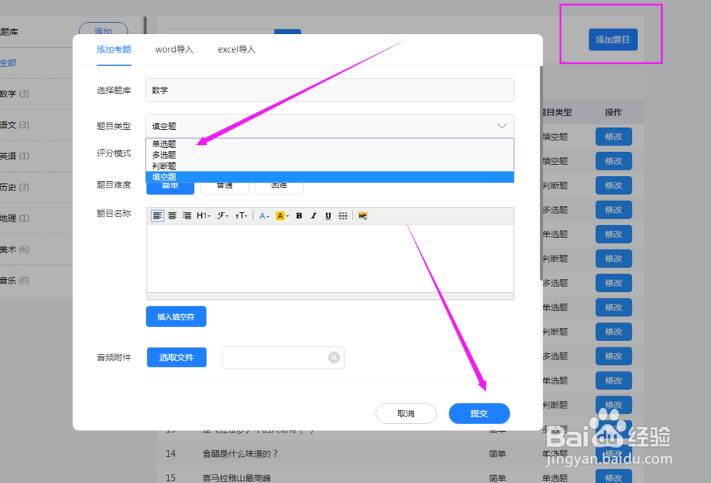 微信答题小程序怎么制作,图文详解