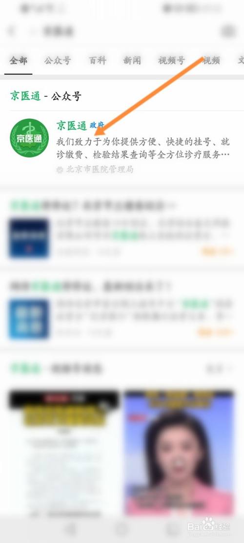 京医通余额怎么查询