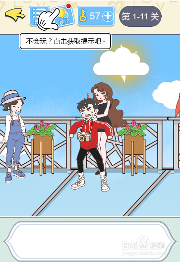 如何给女朋友拍照但是又恐高