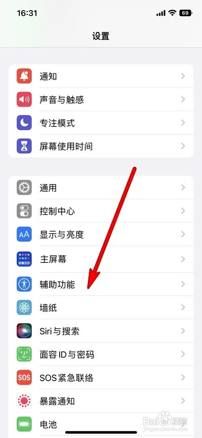 苹果手机如何设置防止锁定结束通话