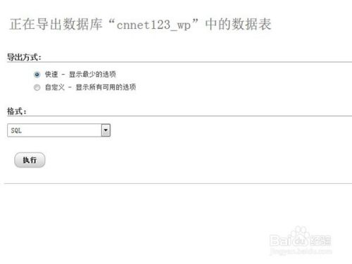 ZBlogPHP快速稳定的搬家迁移教程