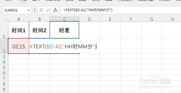 Excel如何计算时差