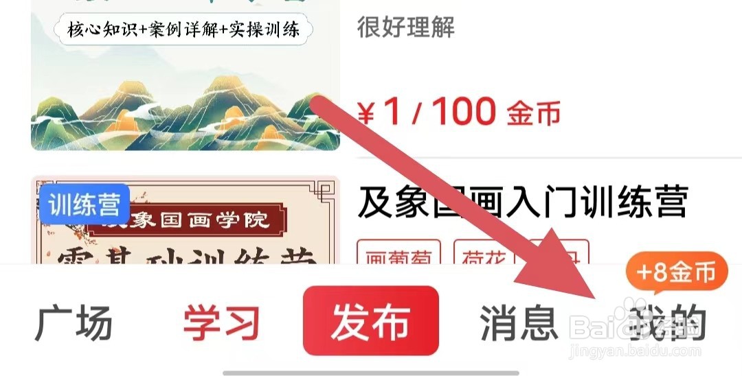 花样小站如何查看营业执照