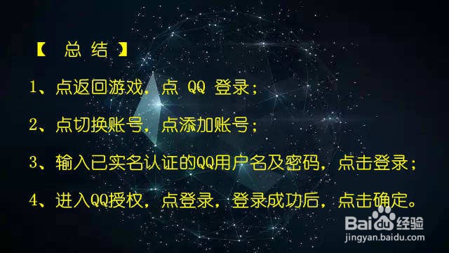 和平精英怎么免实名认证