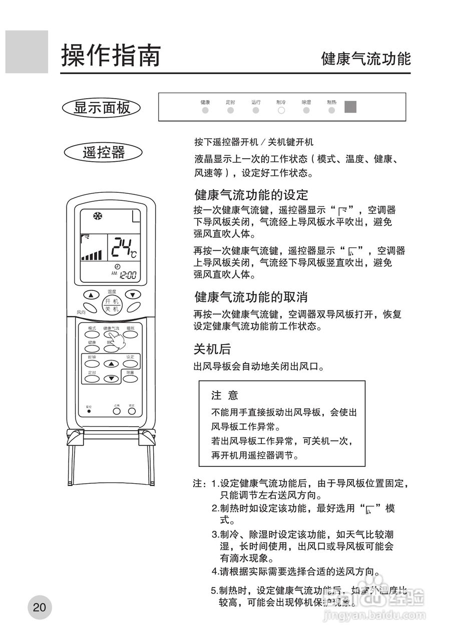 海尔KFR-35GW/HG(ZXF)空调使用说明书:[3]