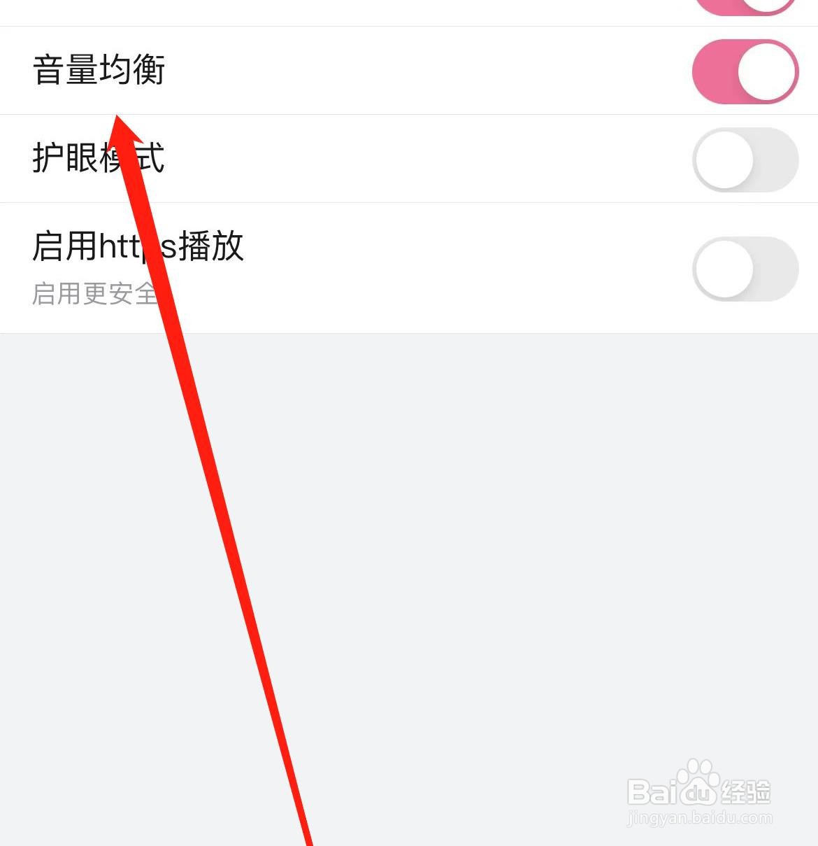 哔哩哔哩开启音量均衡