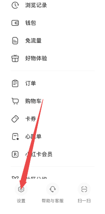 小红书关注列表怎么隐藏