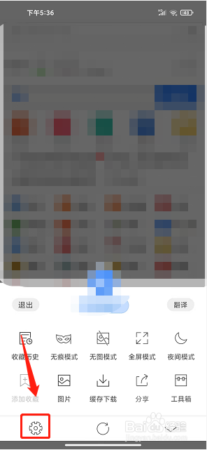浏览器plus手机版怎么提交意见反馈