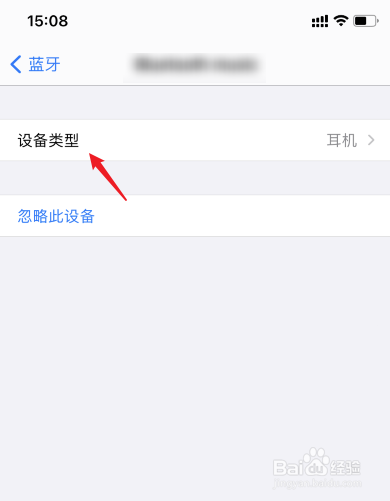 苹果手机iOS14.4怎么设置蓝牙设备类型