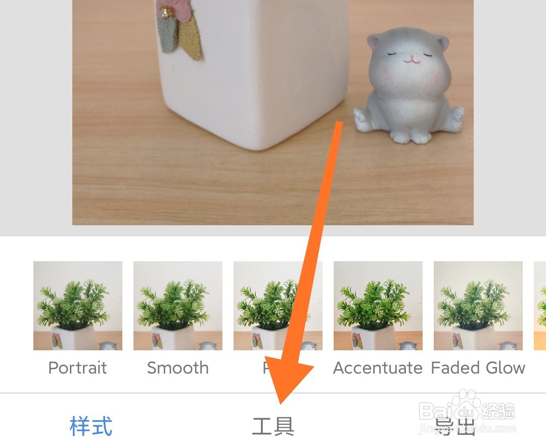 Snapseed怎么调整图片白平衡色温